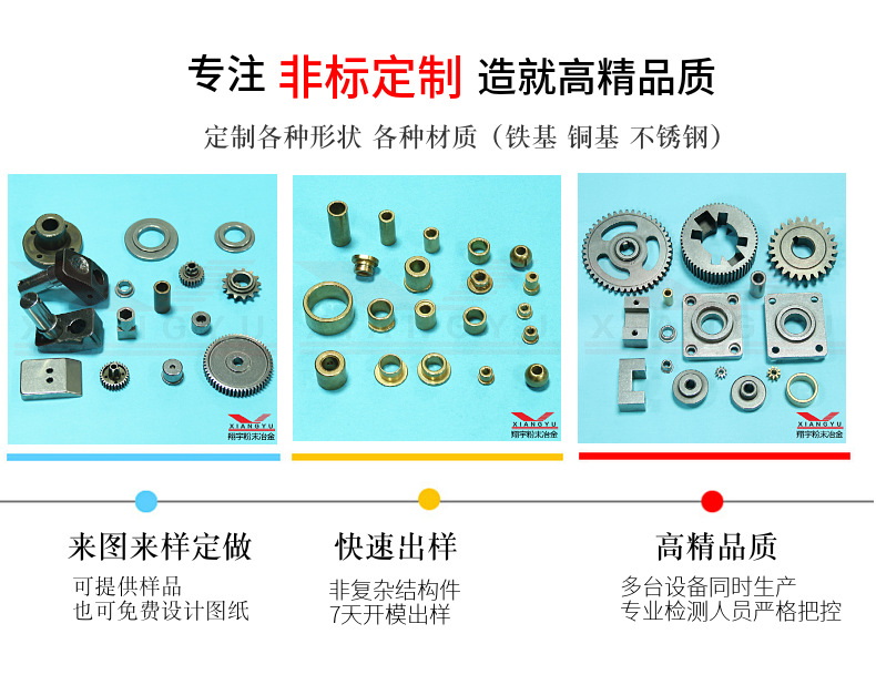 粉末冶金齒輪用什么牌號？
